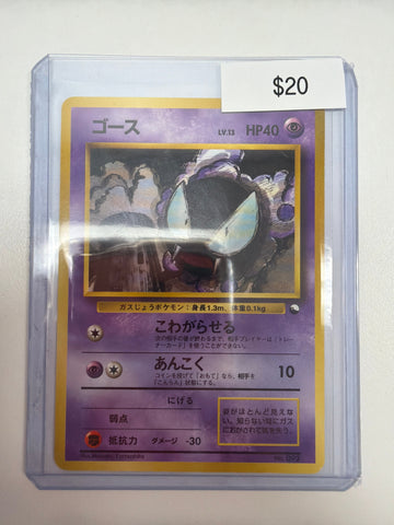 Pokemon JP Gastly 092