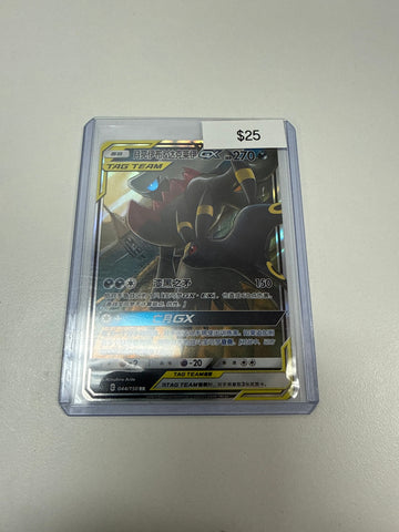 Pokemon Chinese Umbreon & Darkrai Gx #044/150