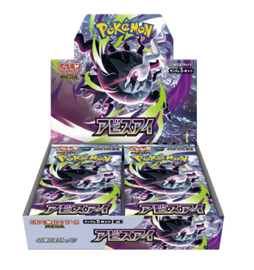 Pokemon - Abyss Eye - Japanese Booster Box