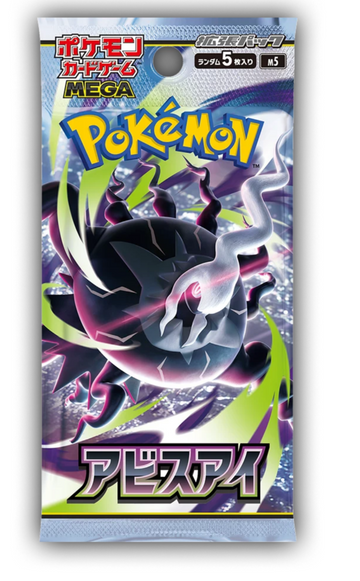 Pokemon - Abyss Eye - Japanese Booster Pack