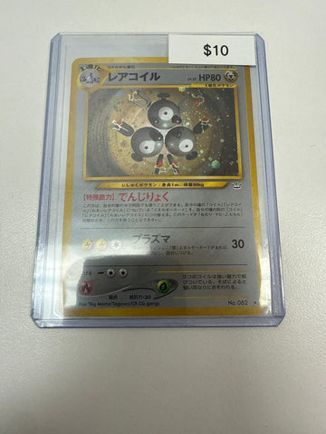Pokemon Japanese Magneton Holo #082