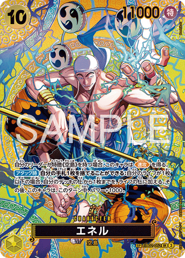 OP15-SP(EB02-052) Enel (SP)