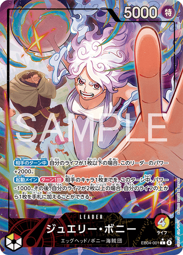 EB04-001 Jewelry Bonney (L*)