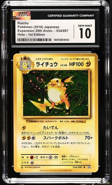 2016 POKEMON JAPANESE EXPANSION 20TH ANNIV RAICHU #034/087 CGC 10