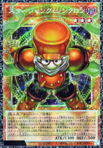 LOCH-JP008 Starjunk Synchron (GR)