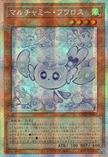 LOCH-JP047 Mulcharmy Fuwalos (PSER)