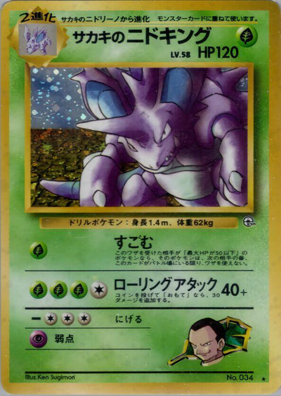 Giovanni's Nidoking - Challenge from the Darkness