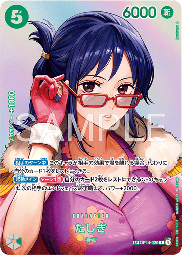 OP14-029 Tashigi (SP CARD)