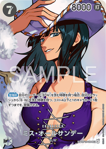 OP14-084 Ms. All Sunday (SP CARD)