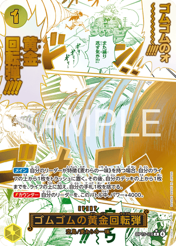 OP15-116 Gum-Gum Golden Rifle (R*)