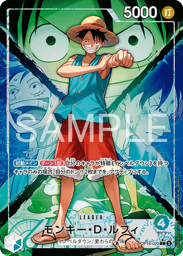 OP16-022 Monkey.D.Luffy (L*)