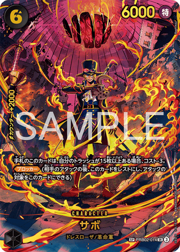 EB04-SP(PRB02-014) Sabo (SP)