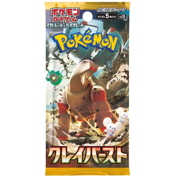 Clay Burst Pack