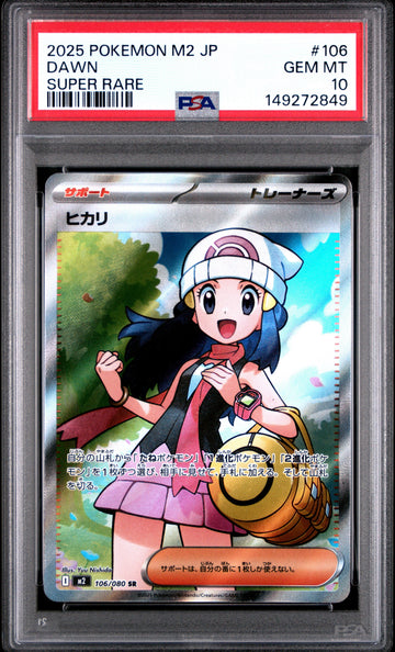 2025 Pokemon Japanese M2-INFERNO X - #106 - Dawn - Super Rare - PSA Graded Card