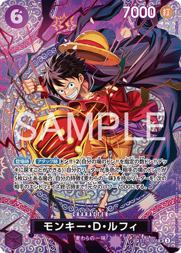 OP15-SP(ST26-005) Monkey.D.Luffy (SP)