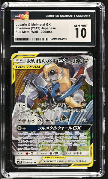 2019 POKEMON FULL METAL WALL LUCARIO & MELMETAL GX #029/054 CGC 10