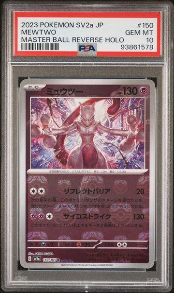 2023 POKEMON JAPANESE SV2a-POKEMON 151 #150 MEWTWO MASTER BALL REVERSE HOLO PSA 10