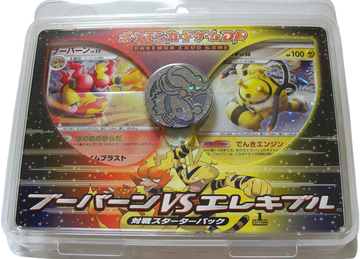 Magmortar Lv.52 VS Electivire Lv.50 Theme Deck