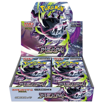 Abyss Eye Booster Box