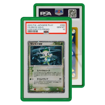 Guarded Guards Jewel  (PSA)