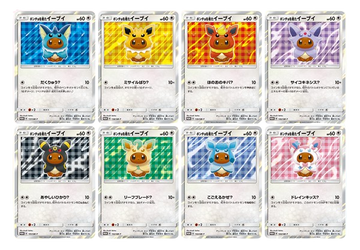 Eevee Poncho Wearing Complete Set Factory Sealed