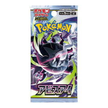 Abyss Eye Japanese Booster Pack