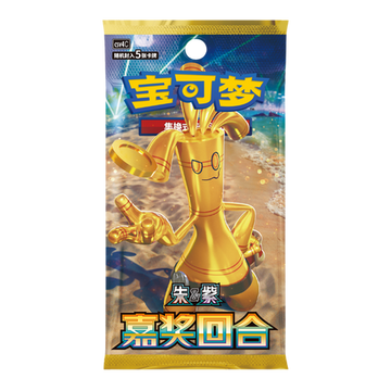 Reward Round Slim Chinese Booster Pack