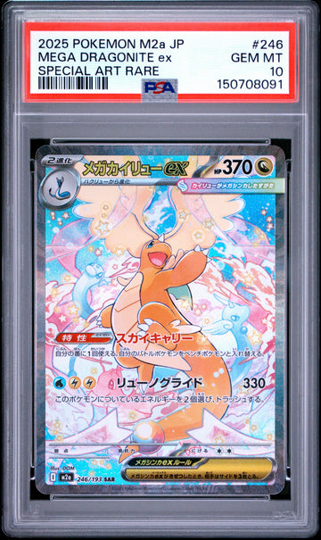 2025 Pokemon Japanese M2A-MEGA Dream Ex - Mega Dragonite Ex - Special Art Rare #246 - PSA Graded Card