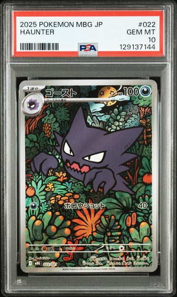 2025 Pokemon Japanese - Haunter #022 - MBG-Mega Starter Set - PSA Graded Card