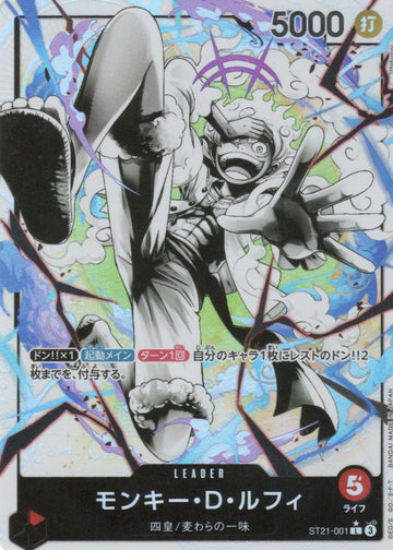 ST21-001 Monkey.D.Luffy (L*)