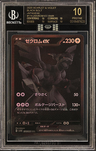 BGS 10 BLACK LABEL & DIAMOND ZEKROM EX BWR JAP.