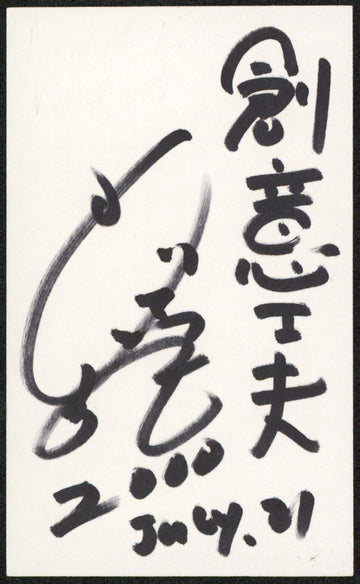 Masaharu Morimoto Iron Chef Signed 3x5 Index Card Autographed PSA/DNA #AQ49178