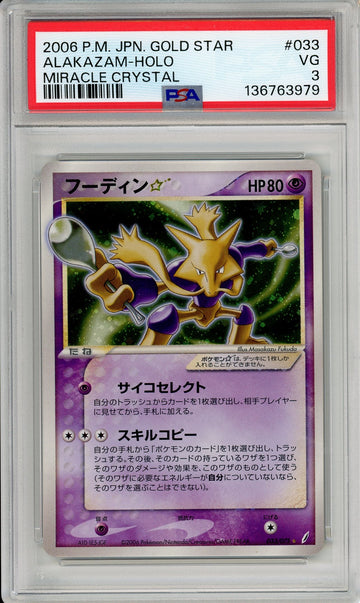 Pokemon Graded: JP Alakazam Gold Star 33/75 Miracle Crystal (2006) Holo PSA 3