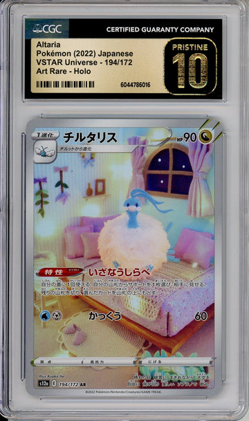 Pokemon Graded: JP Alteria 194/172 VSTAR Universe (2022) Holo CGC Prist. 10