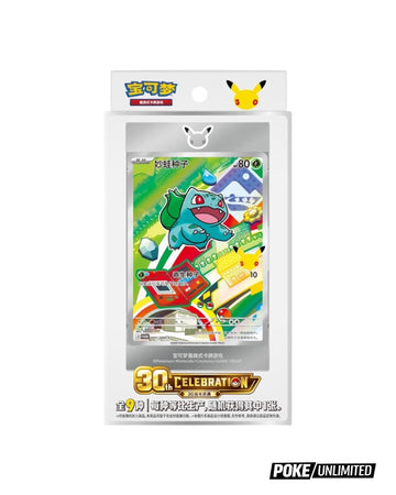 Pokémon: 30th Anniversary Special Art Card Set Vol.1 (S-Chinese)