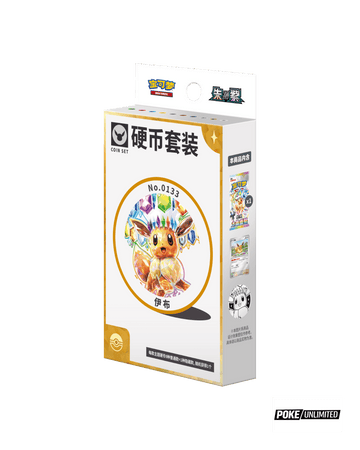 Pokémon TCG Simplified Chinese Terastal Gathering Eevee Coin Set