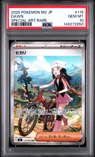 2025 Pokemon Japanese M2-INFERNO X - #115 - Dawn - Special Art Rare - PSA Graded Card