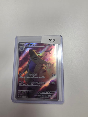 Pokemon Japanese Tyranitar 079/071