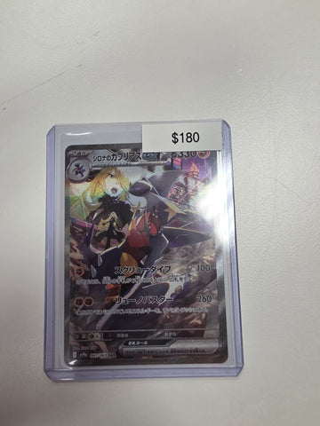 Pokemon Cynthia's Garchomp ex 087/063